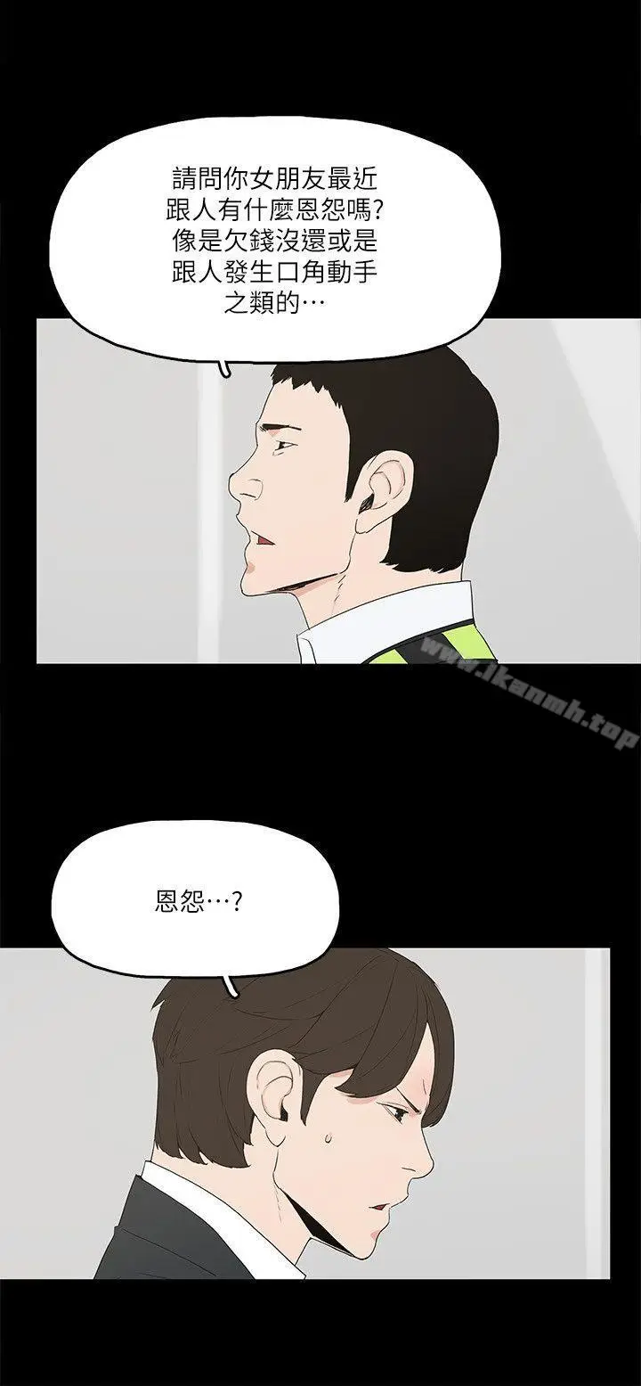 漫画《金钱与女人》第2话第29张图