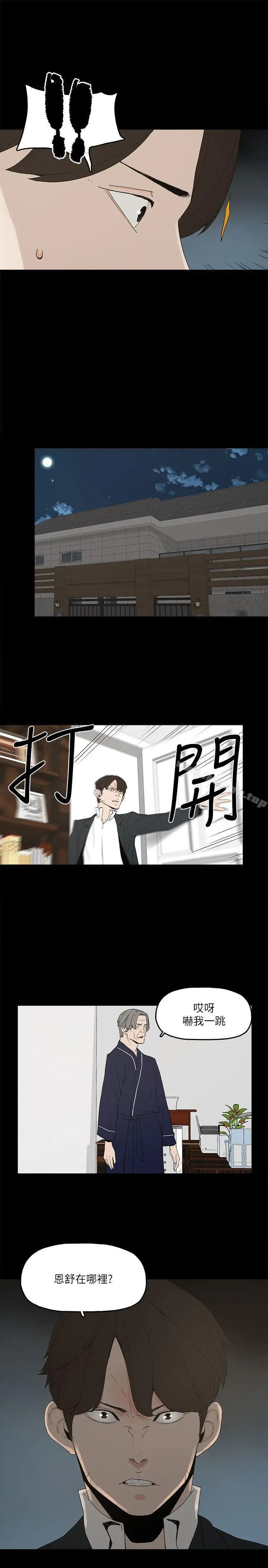 漫画《金钱与女人》第2话第30张图