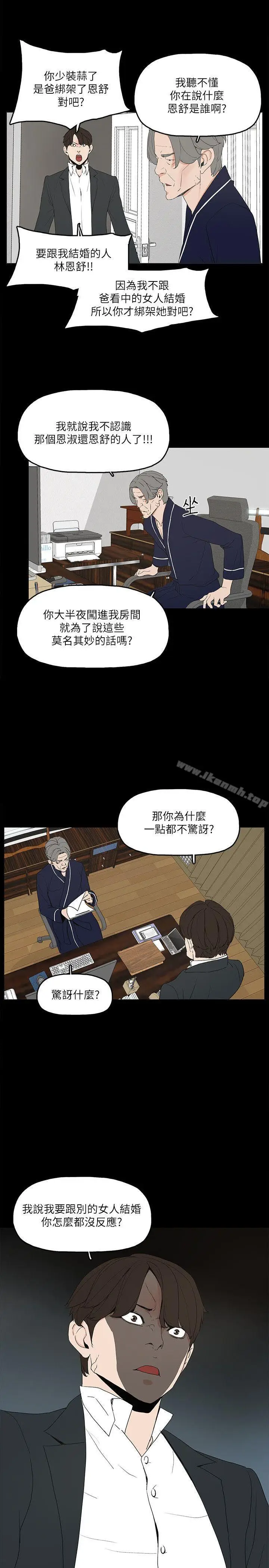 漫画《金钱与女人》第2话第32张图