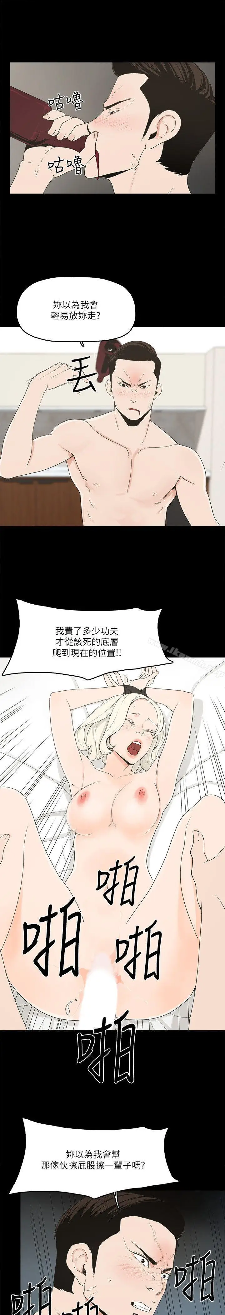 漫画《金钱与女人》第2话第6张图