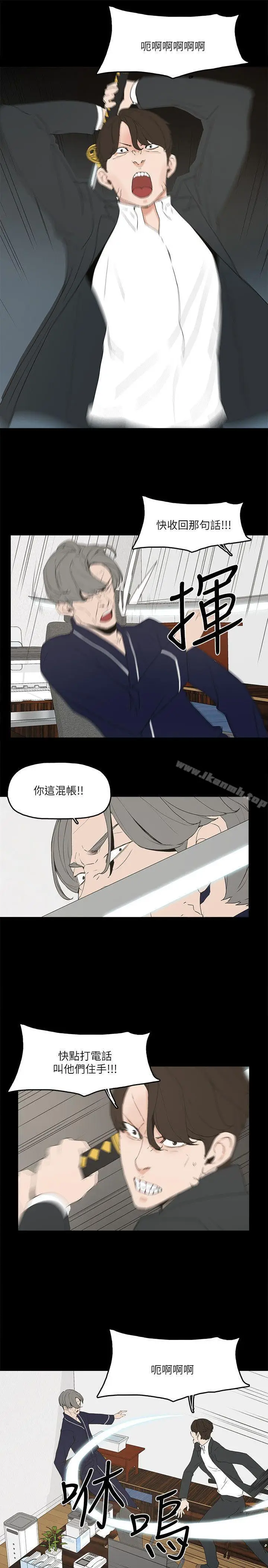漫画《金钱与女人》第3话第10张图