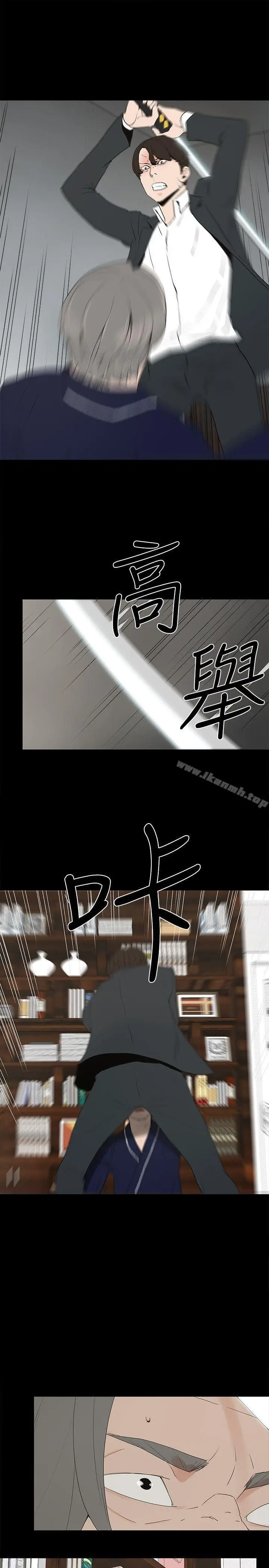 漫画《金钱与女人》第3话第12张图