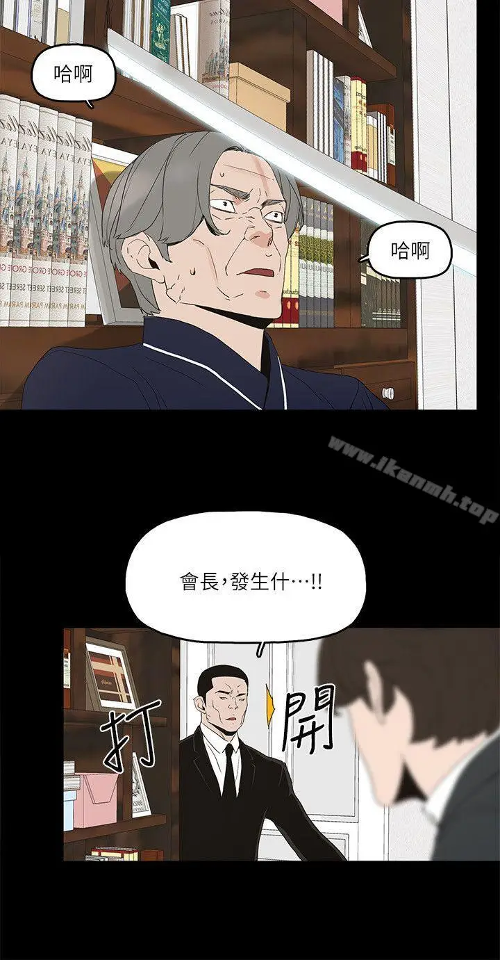 漫画《金钱与女人》第3话第13张图