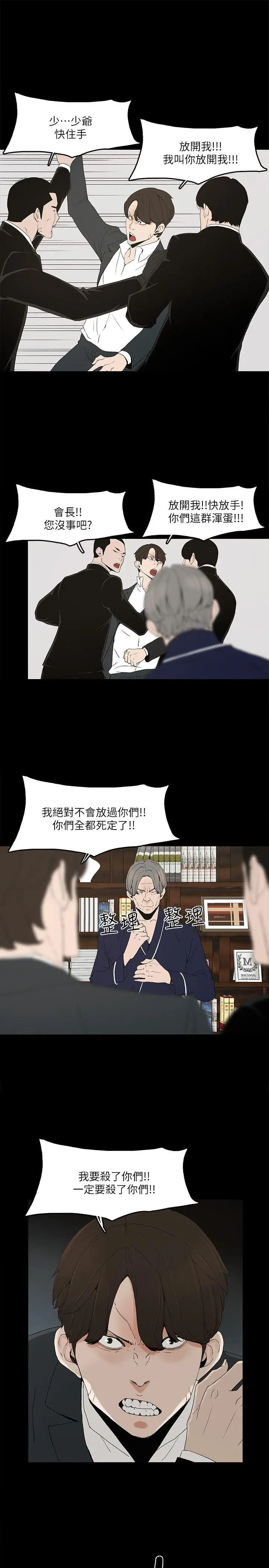 漫画《金钱与女人》第3话第14张图