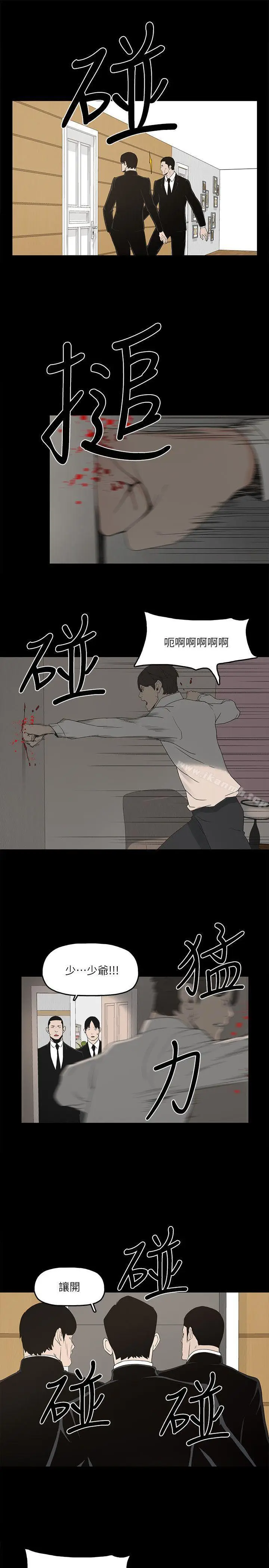 漫画《金钱与女人》第3话第18张图