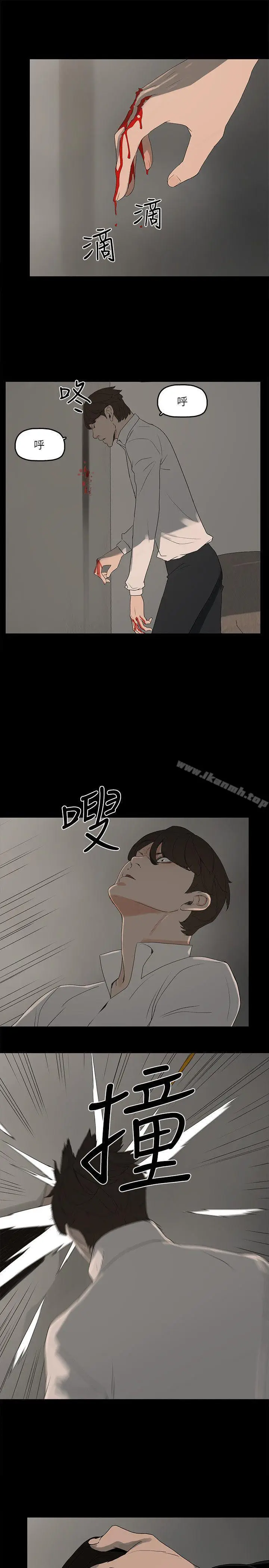 漫画《金钱与女人》第3话第20张图