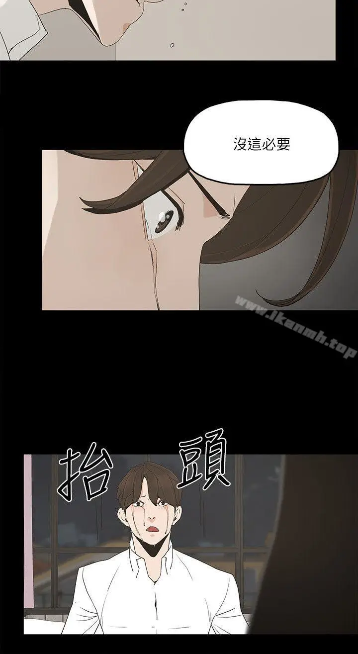漫画《金钱与女人》第3话第23张图