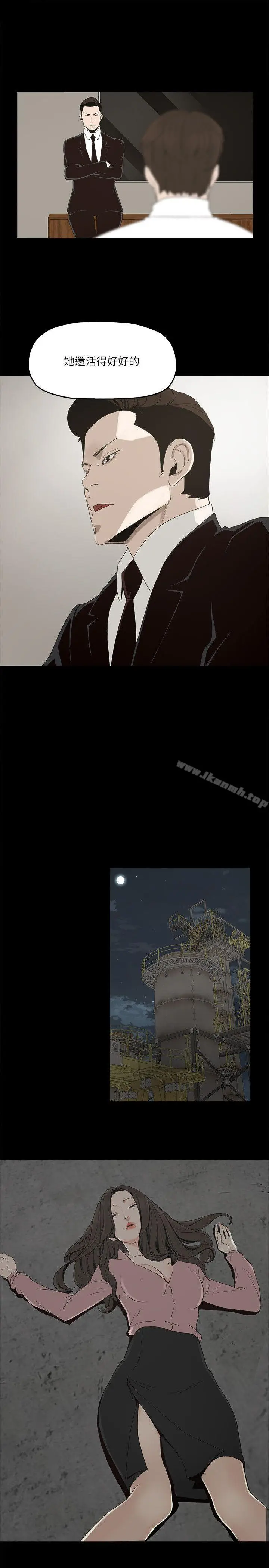 漫画《金钱与女人》第3话第24张图