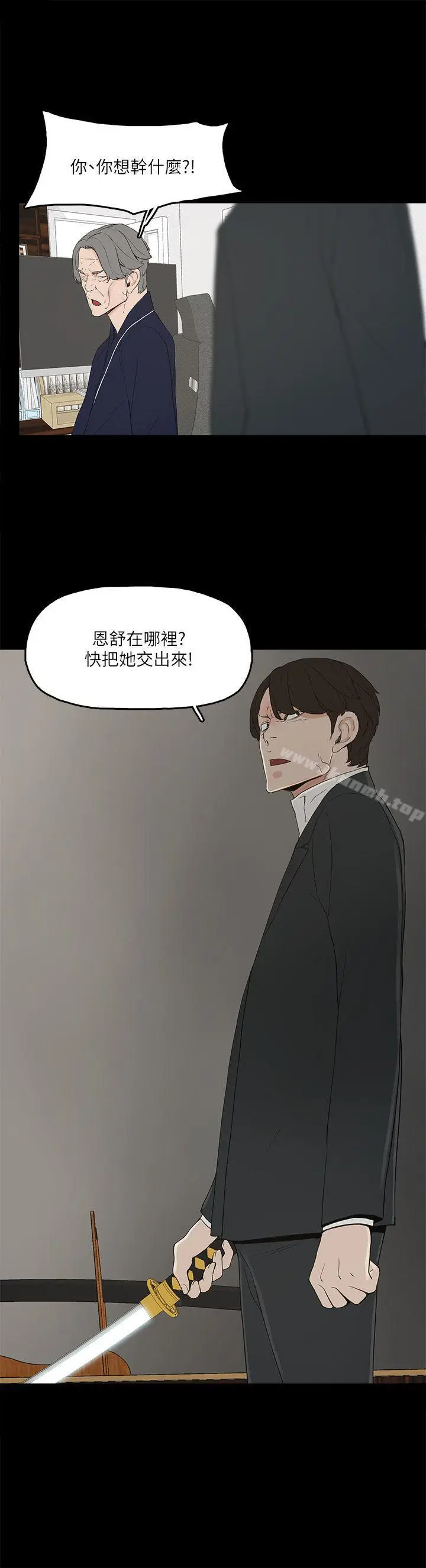 漫画《金钱与女人》第3话第4张图