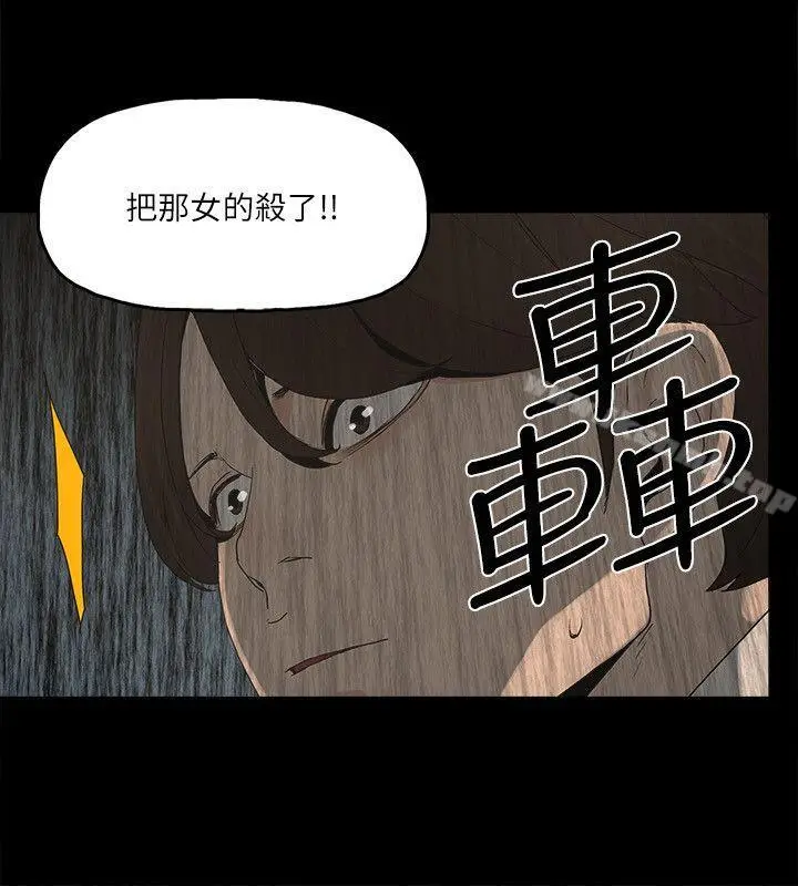 漫画《金钱与女人》第3话第9张图