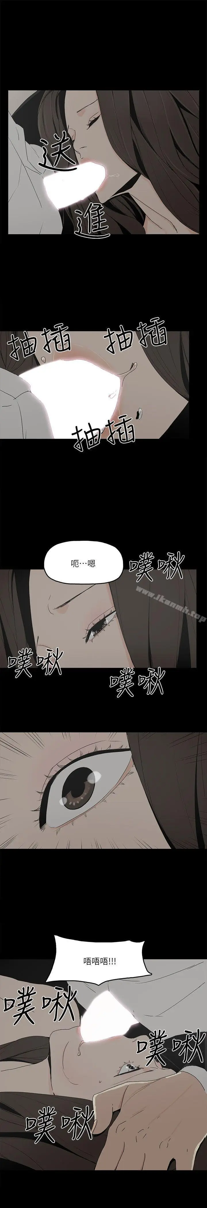 漫画《金钱与女人》第4话第11张图