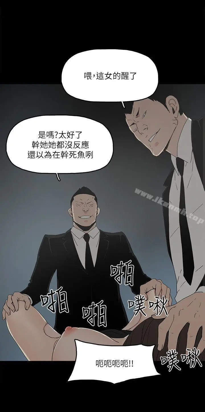 漫画《金钱与女人》第4话第12张图
