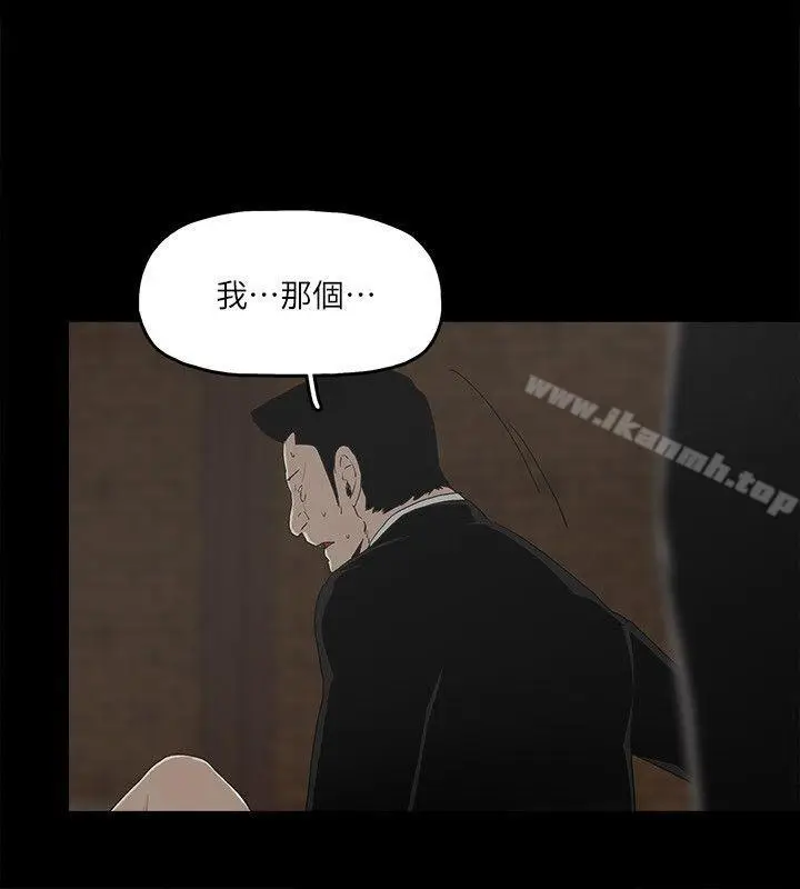 漫画《金钱与女人》第4话第14张图