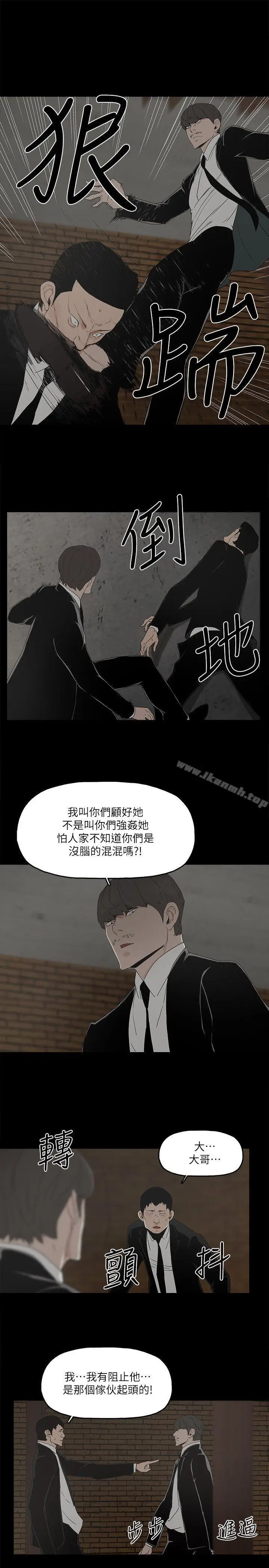 漫画《金钱与女人》第4话第15张图