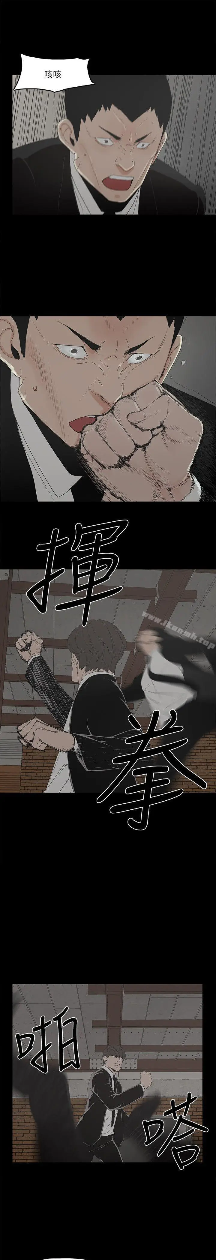 漫画《金钱与女人》第4话第17张图