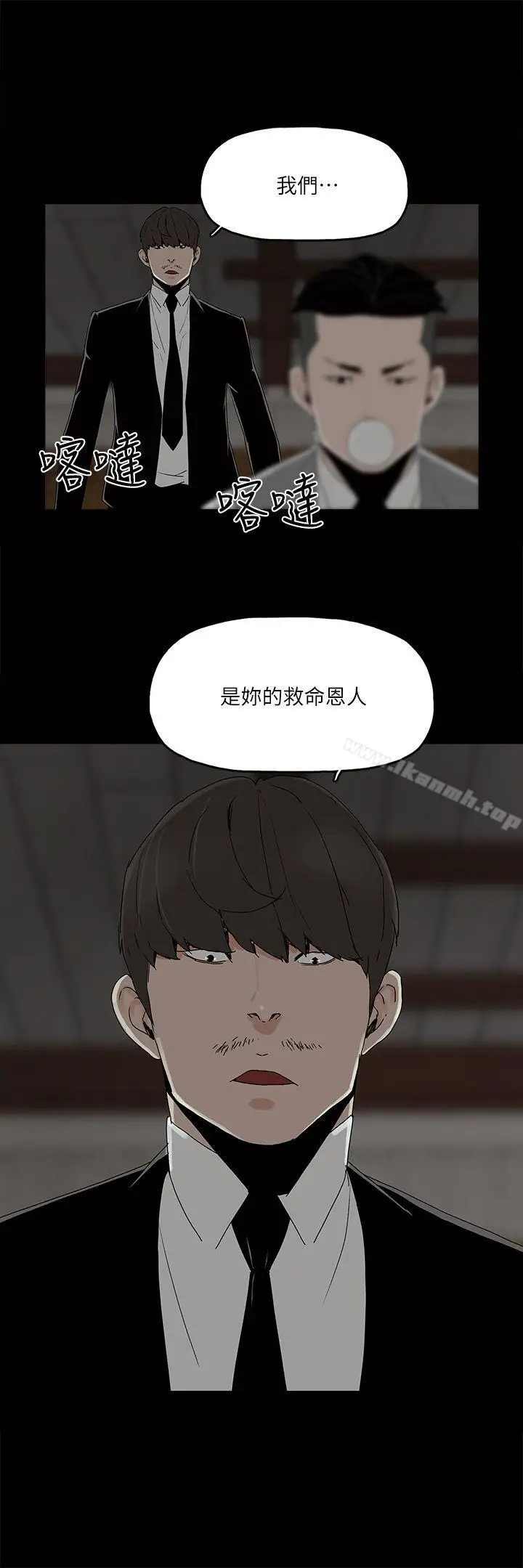 漫画《金钱与女人》第4话第20张图