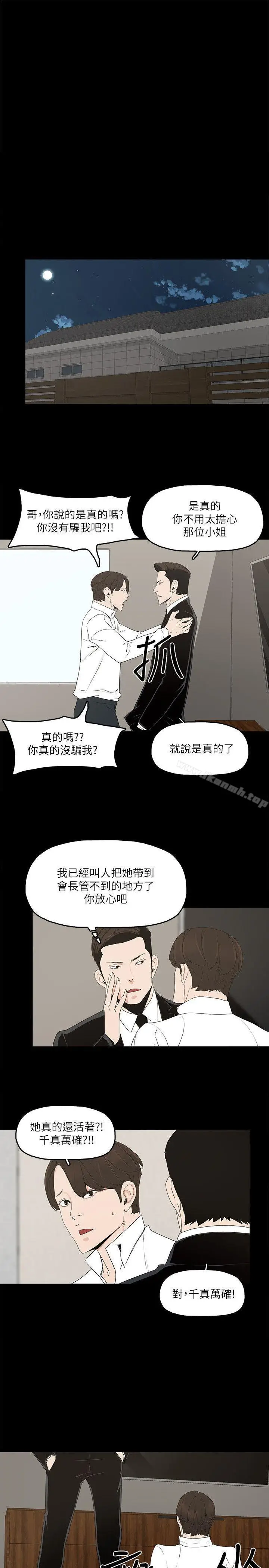 漫画《金钱与女人》第4话第21张图