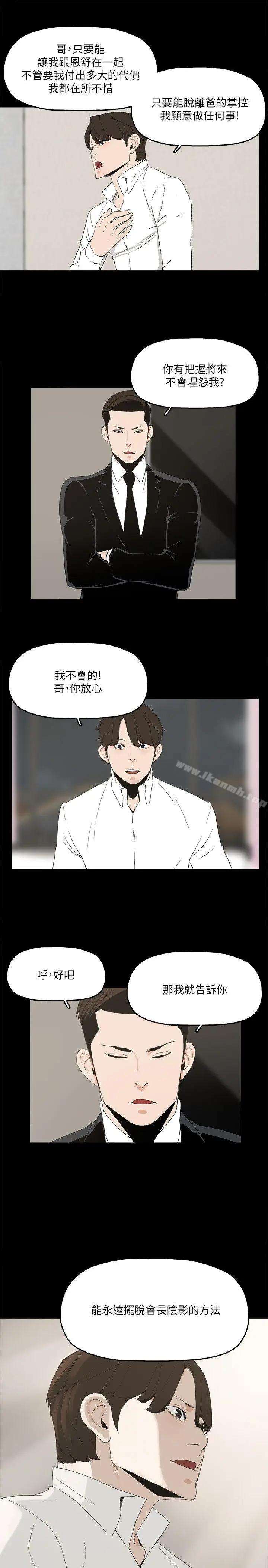 漫画《金钱与女人》第4话第25张图