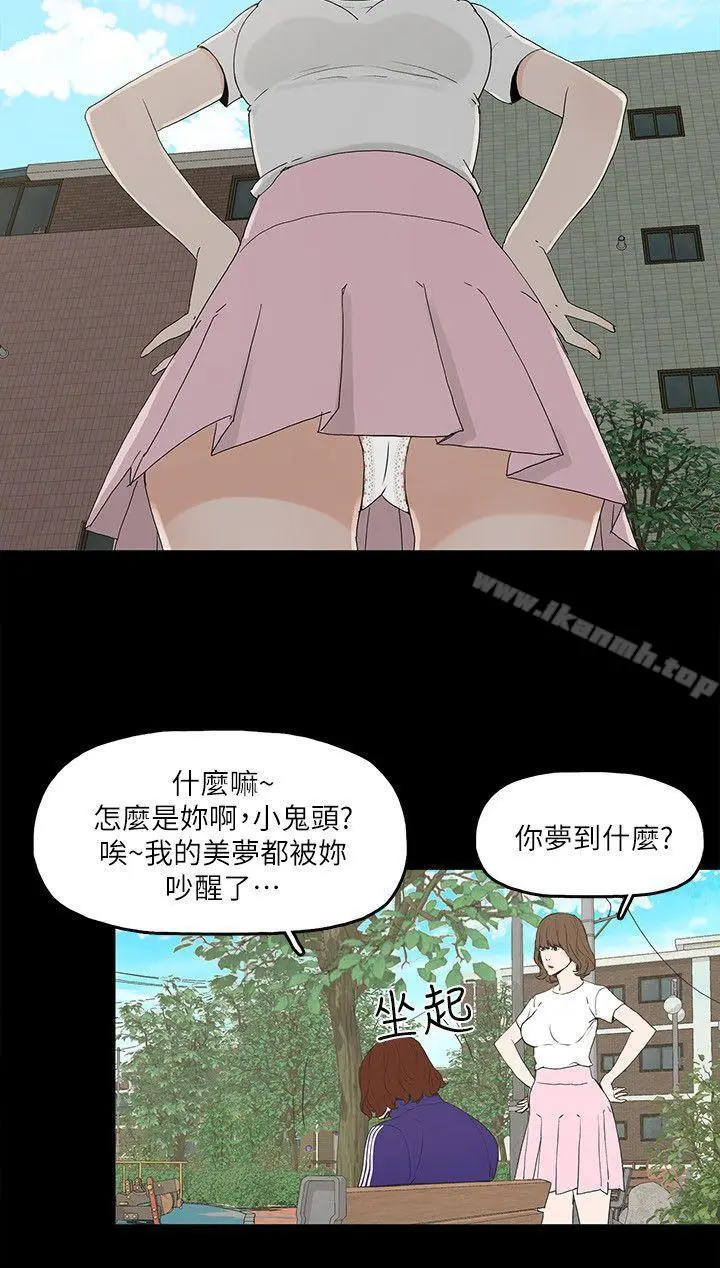 漫画《金钱与女人》第4话第28张图