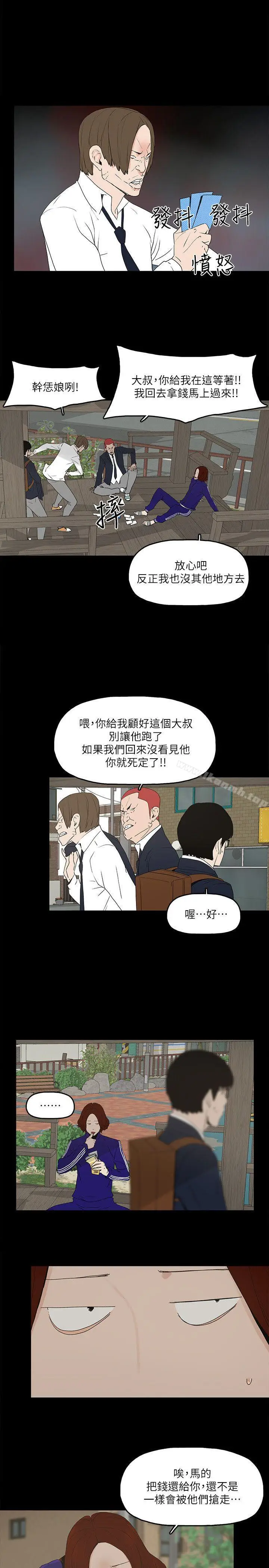 漫画《金钱与女人》第5话第10张图
