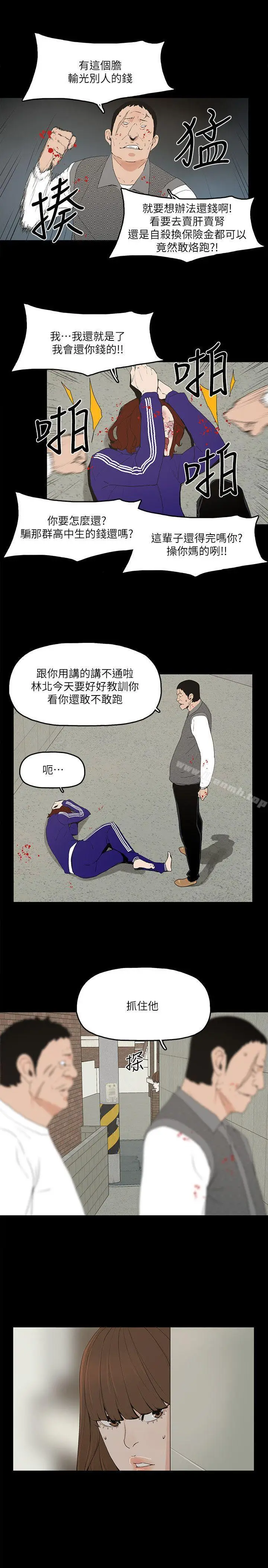 漫画《金钱与女人》第5话第14张图