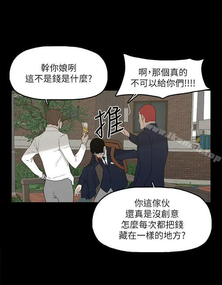 漫画《金钱与女人》第5话第7张图