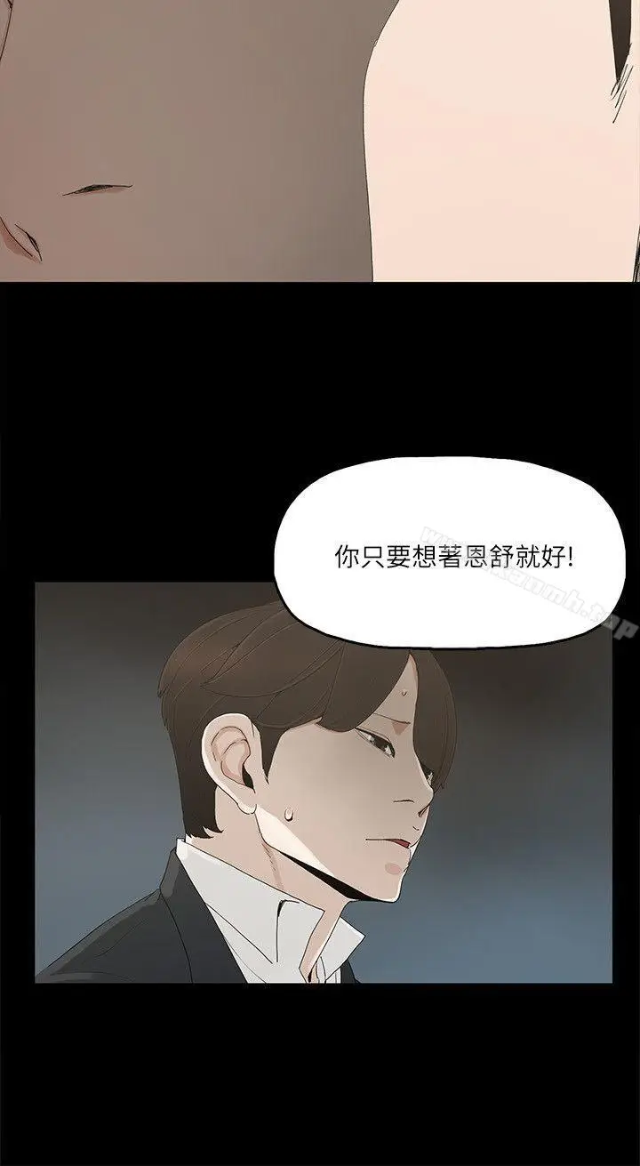 漫画《金钱与女人》第6话第10张图