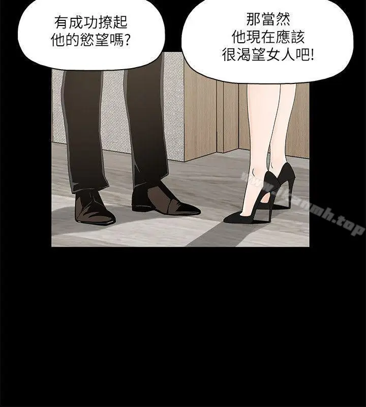 漫画《金钱与女人》第6话第12张图