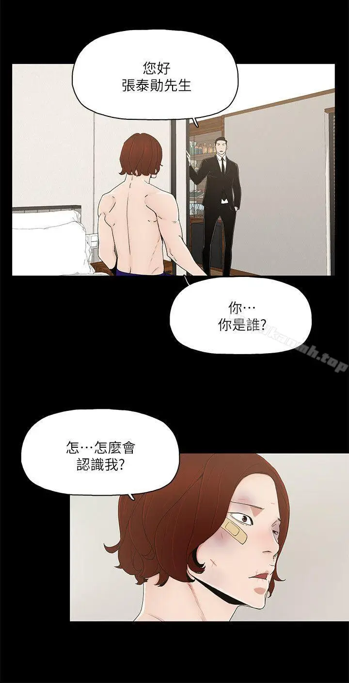 漫画《金钱与女人》第6话第14张图