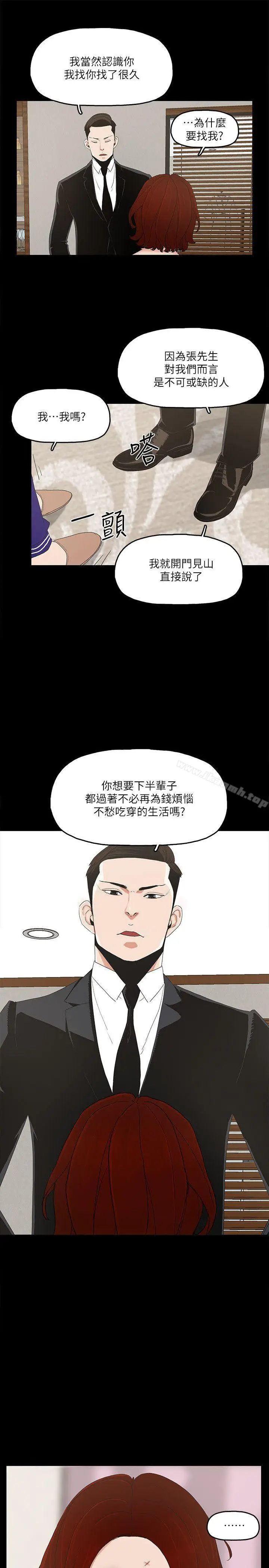 漫画《金钱与女人》第6话第15张图