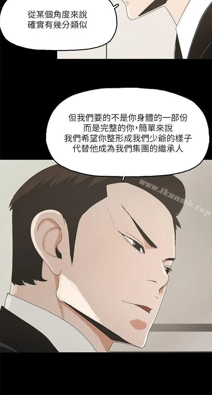 漫画《金钱与女人》第6话第18张图