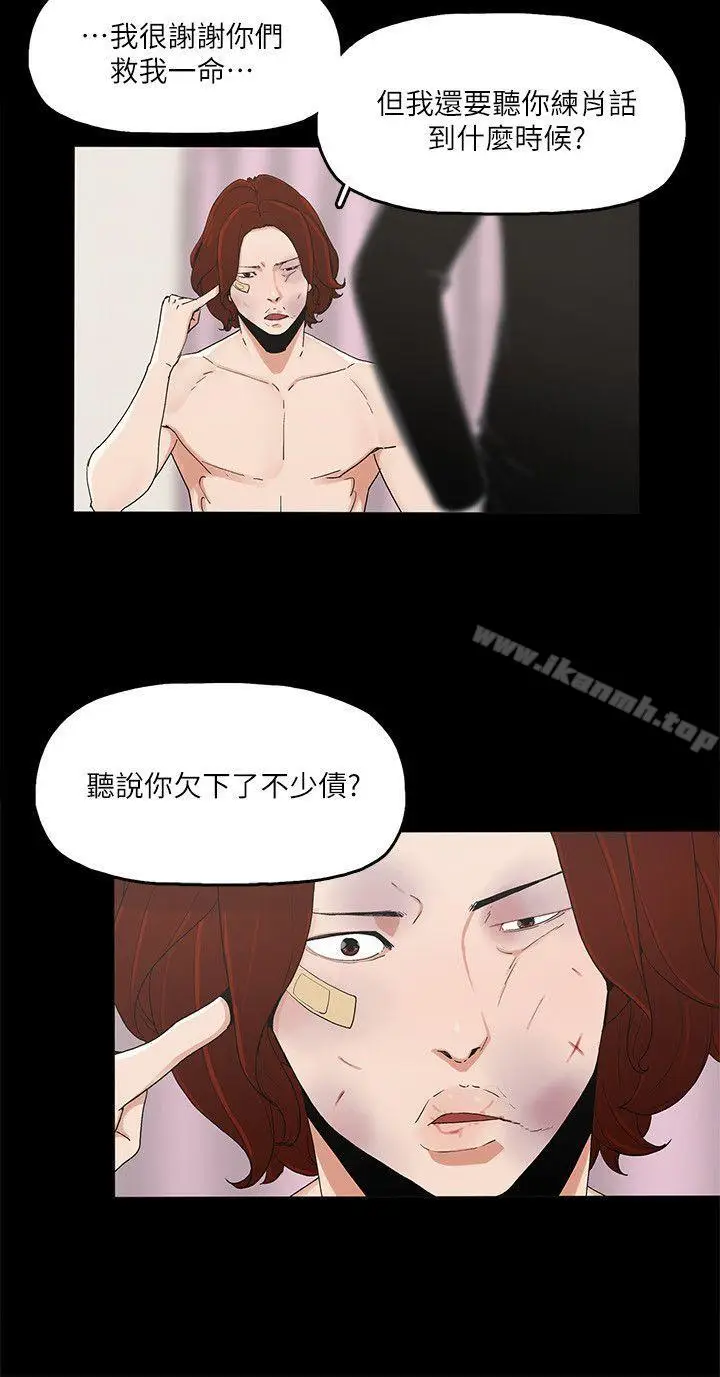 漫画《金钱与女人》第6话第20张图