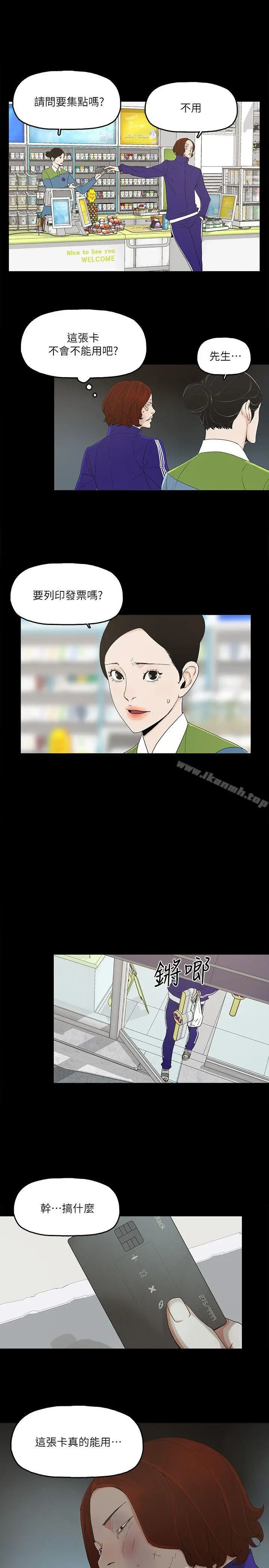 漫画《金钱与女人》第6话第25张图