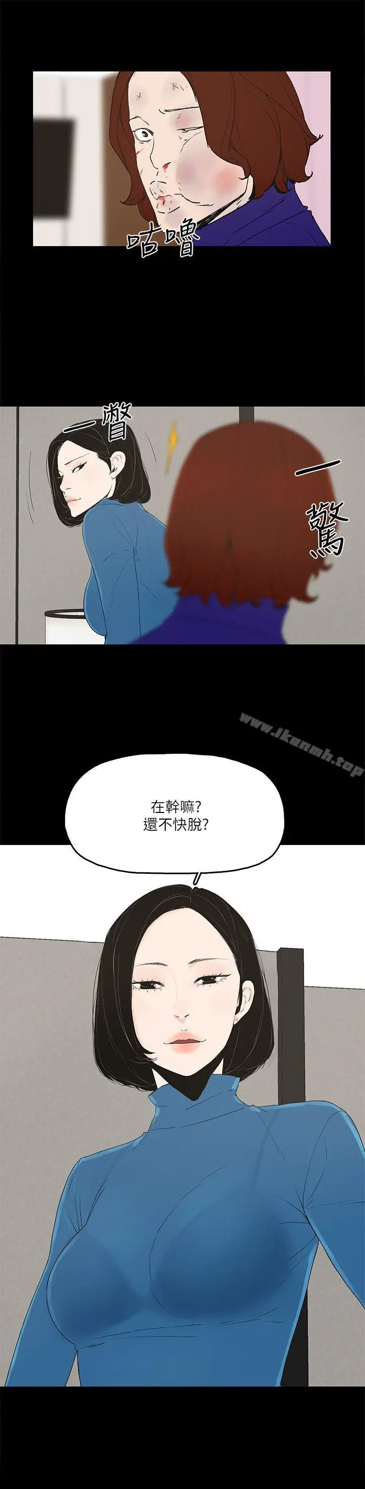 漫画《金钱与女人》第6话第3张图