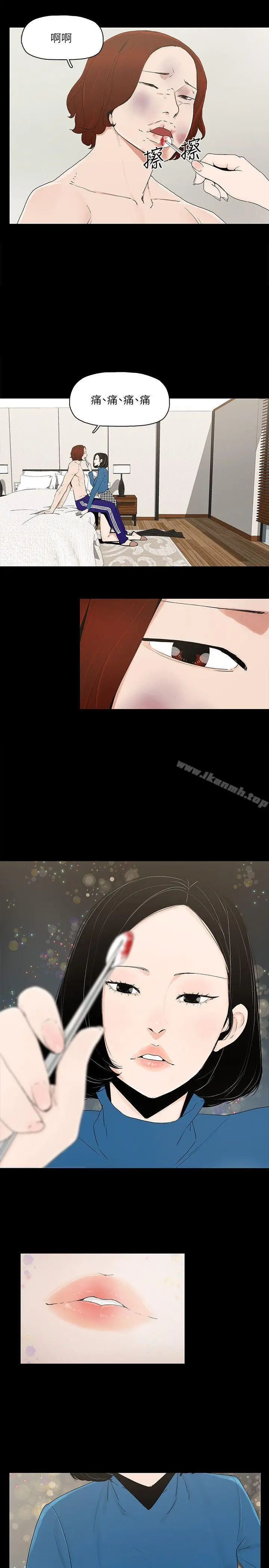 漫画《金钱与女人》第6话第5张图