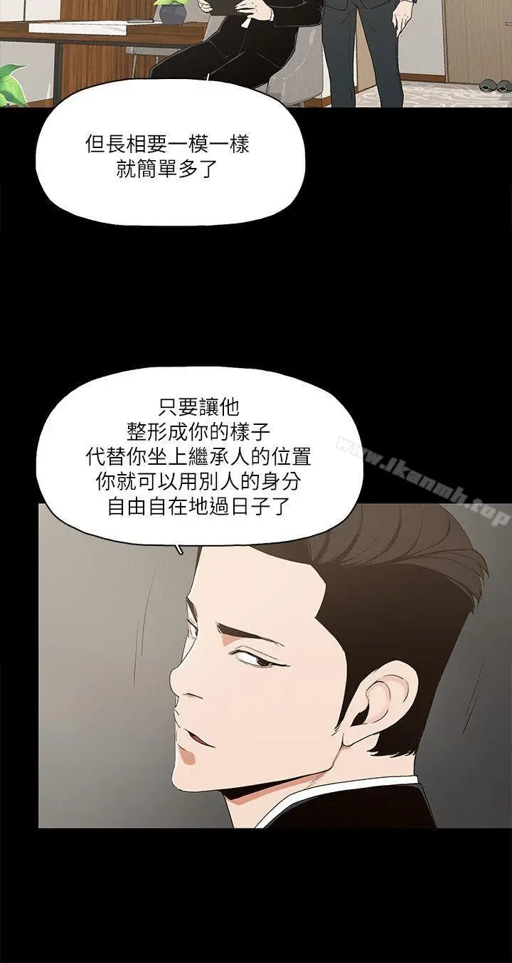 漫画《金钱与女人》第6话第8张图