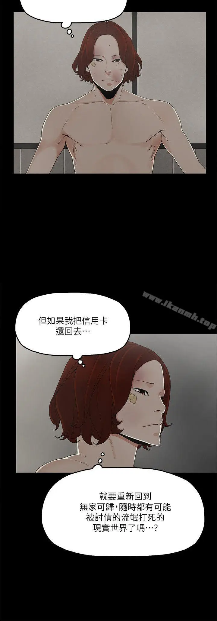 漫画《金钱与女人》第7话第11张图