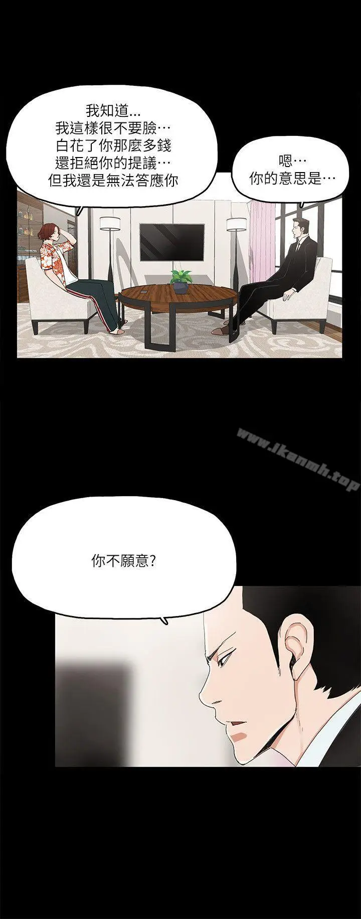 漫画《金钱与女人》第7话第15张图