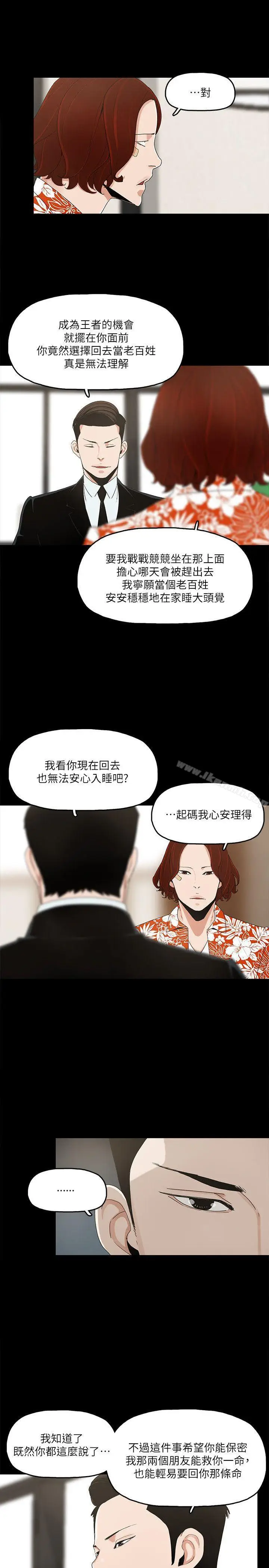 漫画《金钱与女人》第7话第16张图