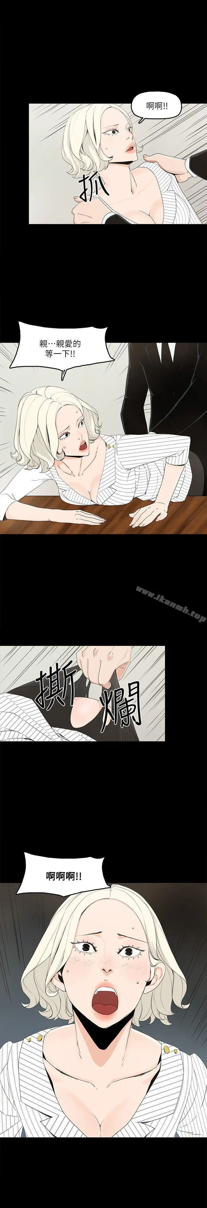 漫画《金钱与女人》第7话第22张图