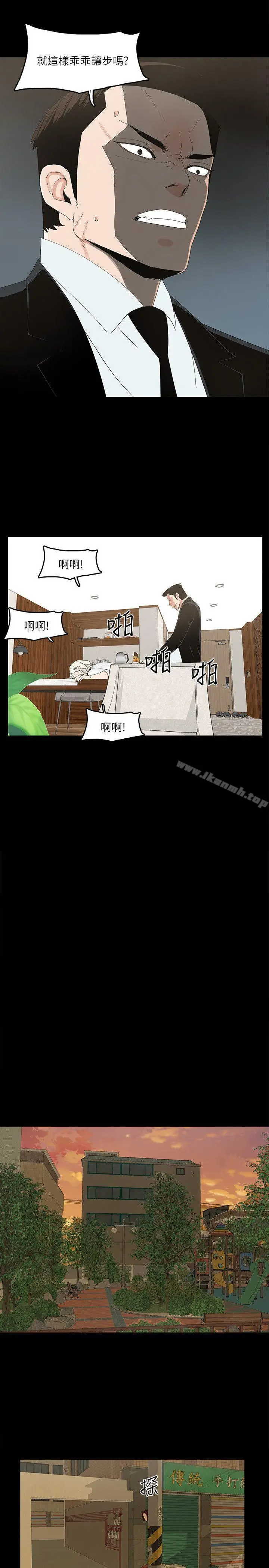 漫画《金钱与女人》第7话第26张图