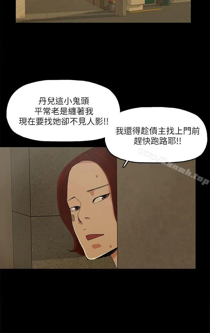 漫画《金钱与女人》第7话第27张图