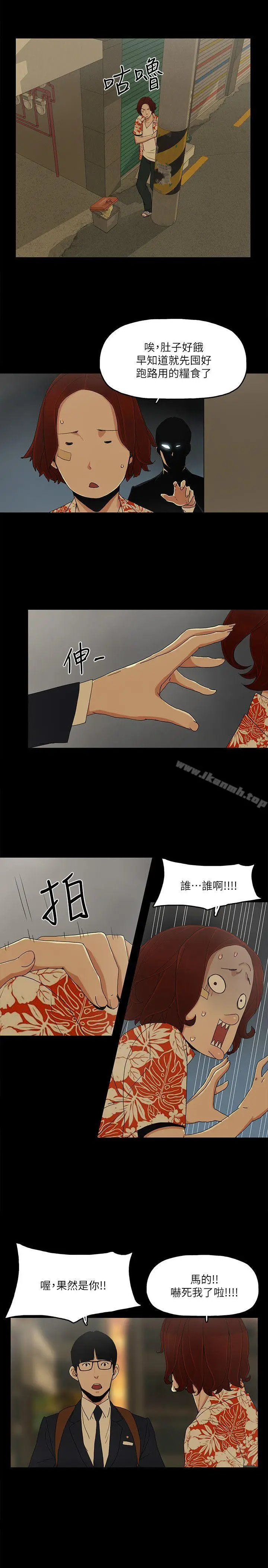 漫画《金钱与女人》第7话第28张图