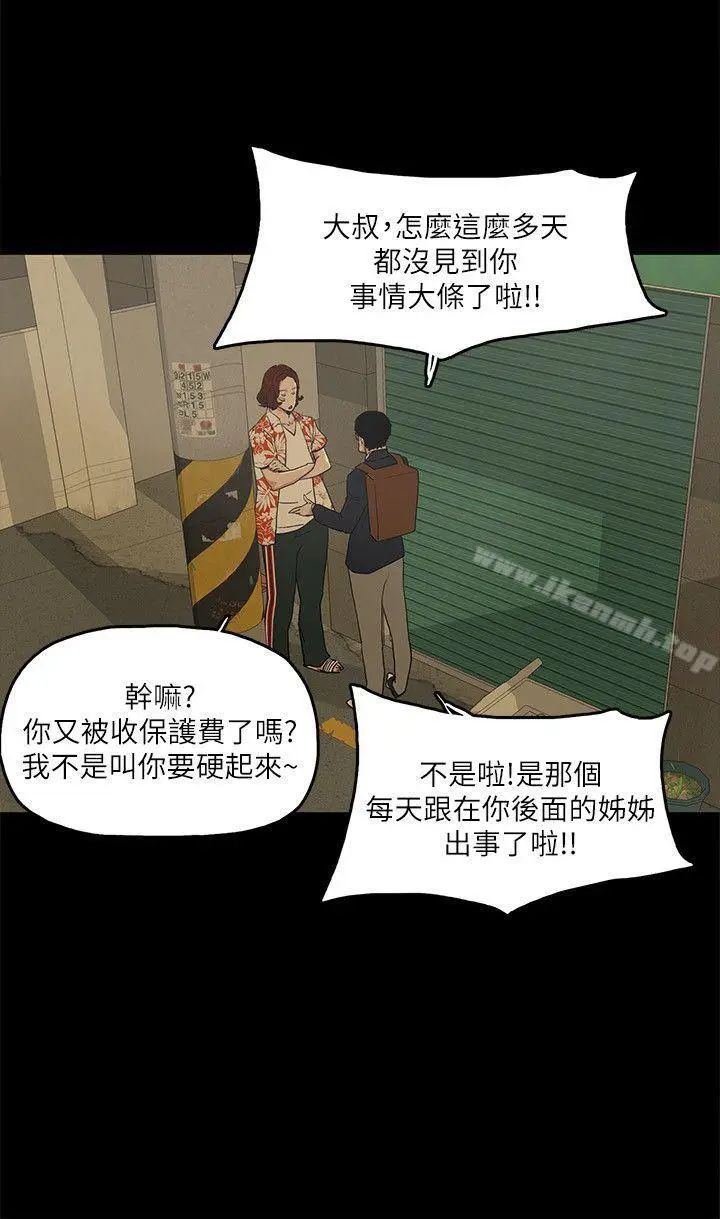 漫画《金钱与女人》第7话第29张图