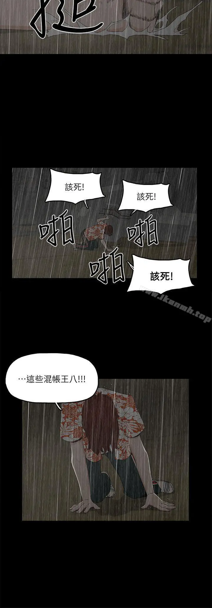 漫画《金钱与女人》第8话第11张图