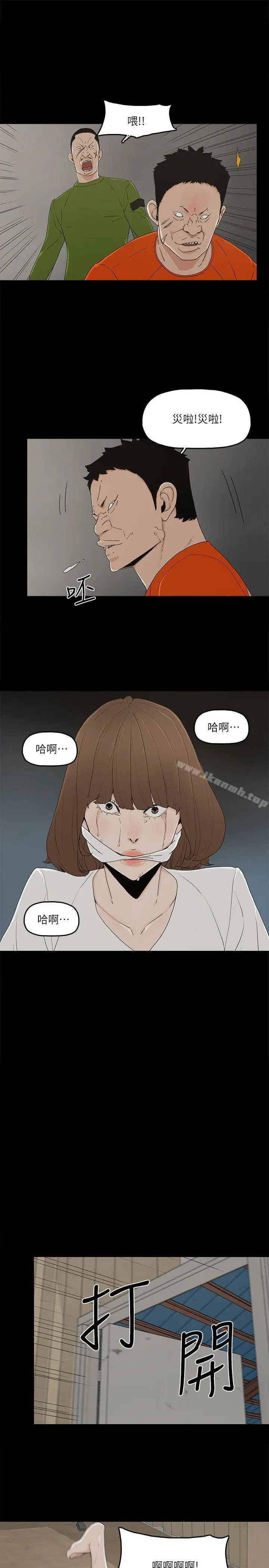漫画《金钱与女人》第8话第18张图