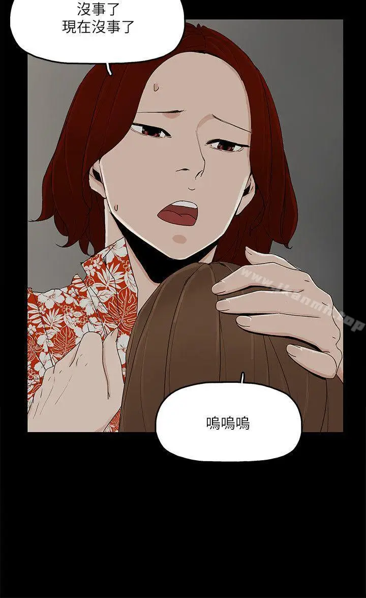 漫画《金钱与女人》第8话第21张图