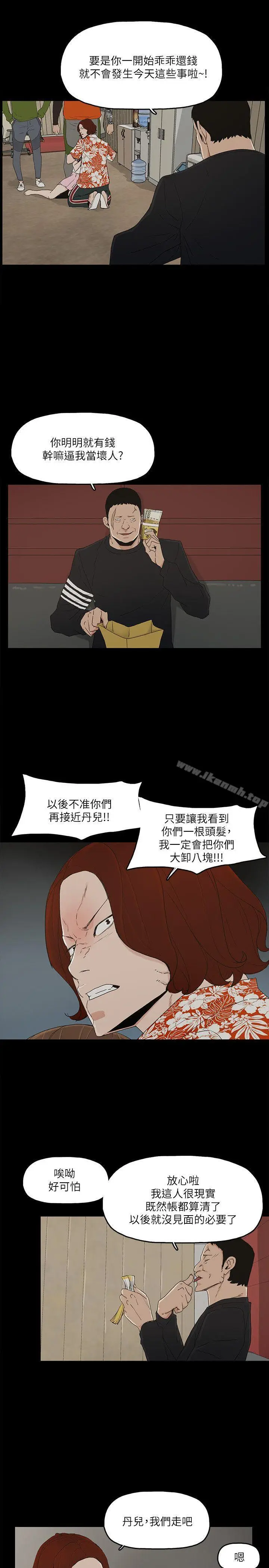 漫画《金钱与女人》第8话第22张图