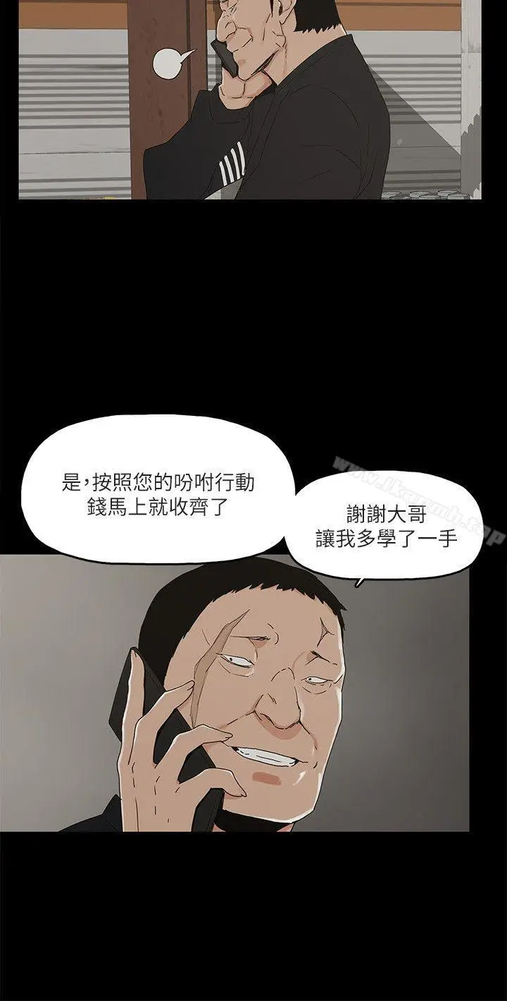 漫画《金钱与女人》第8话第25张图