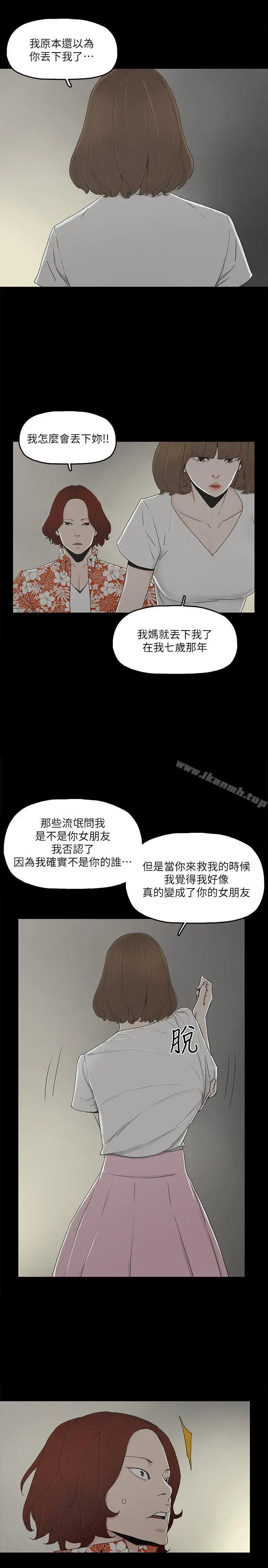 漫画《金钱与女人》第8话第32张图